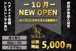 le.KLA[キャバクラ/愛媛県]