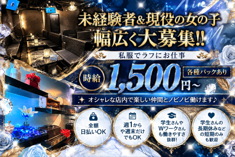 MireA 求人情報