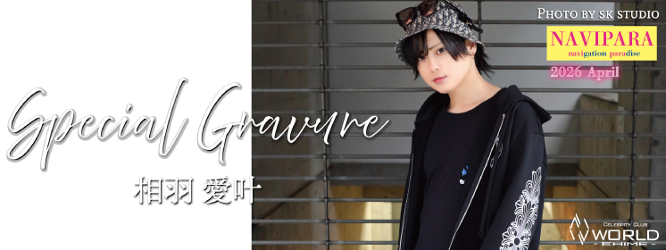 ホストクラブ、メンズバーのお店を紹介します!!