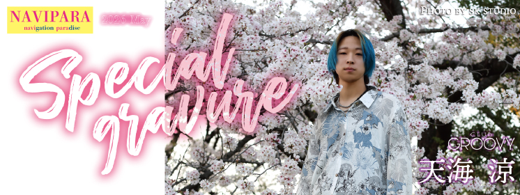 ホストクラブ、メンズバーのお店を紹介します!!