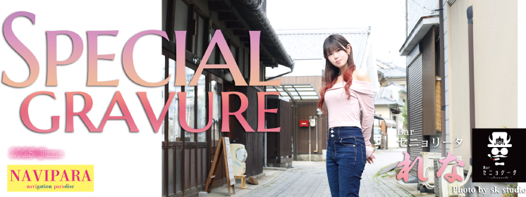 キャバクラ、ラウンジ、スナック、ガールズバー、セクキャバのお店を紹介します!!