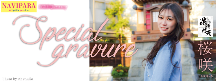 キャバクラ、ラウンジ、スナック、ガールズバー、セクキャバのお店を紹介します!!