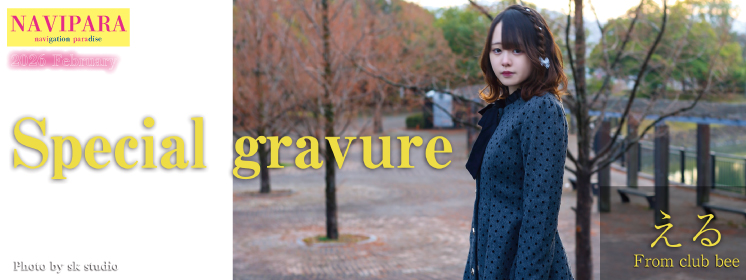 キャバクラ、ラウンジ、スナック、ガールズバー、セクキャバのお店を紹介します!!